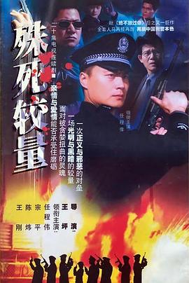 新选组始末录 封面图