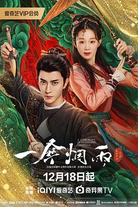 孝顺媳妇 封面图